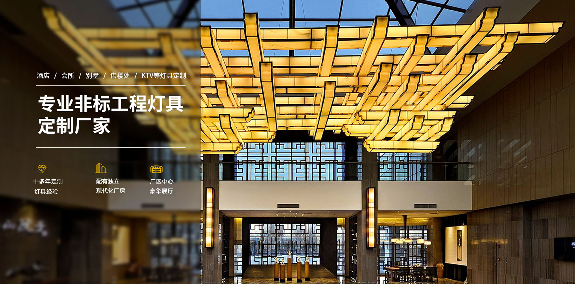 專注非標(biāo)工程燈具定制